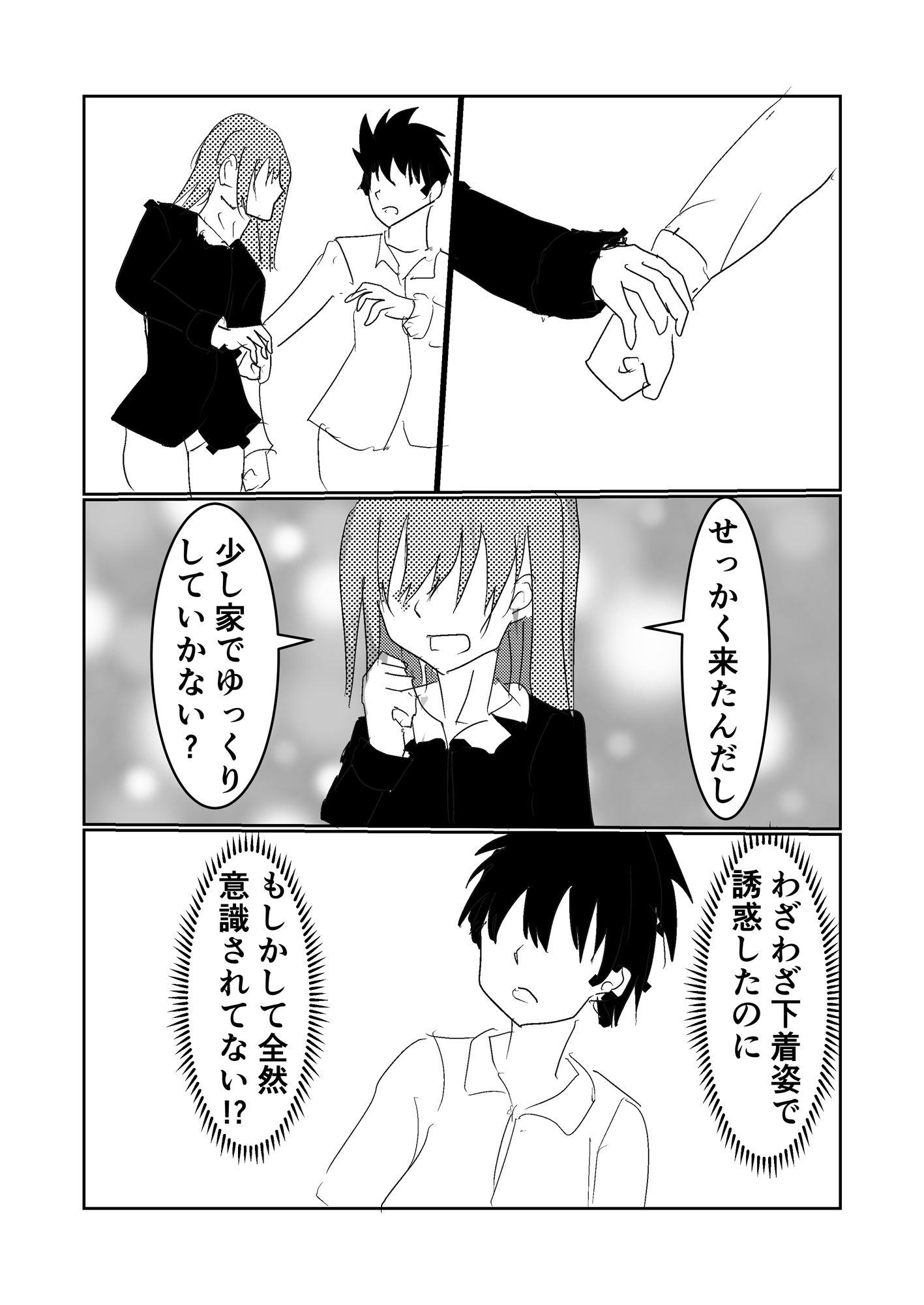 サンプル画像5:性欲の強い病弱な幼馴染にセックスを迫られる話(miyazono) [d_299779]