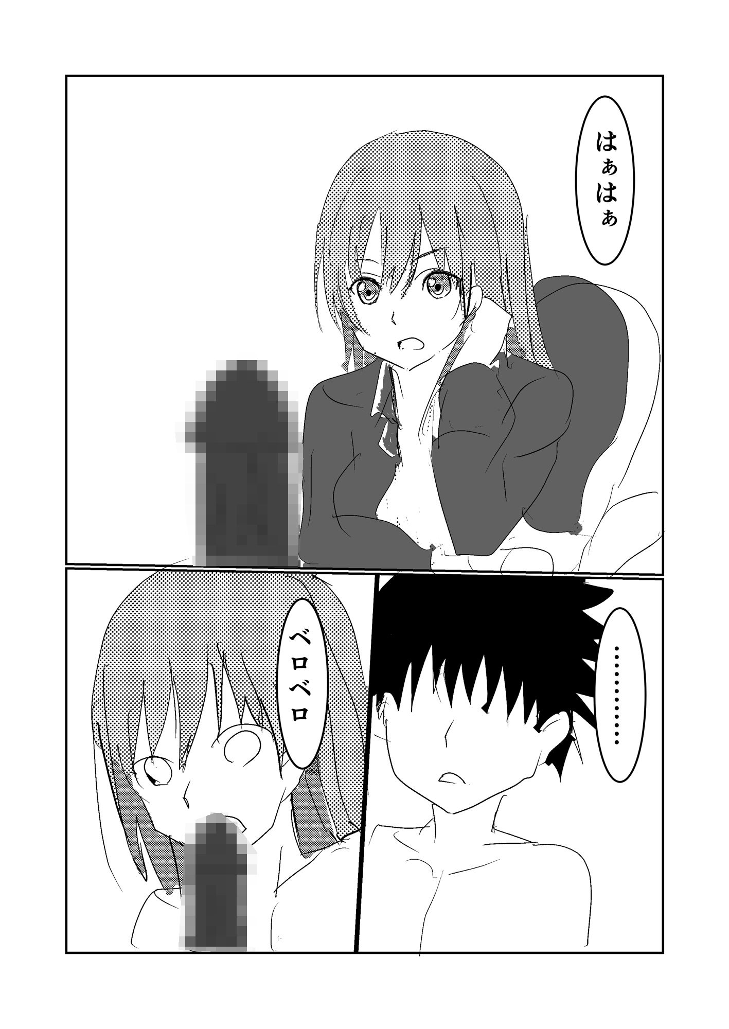 サンプル画像6:性欲の強い病弱な幼馴染にセックスを迫られる話(miyazono) [d_299779]