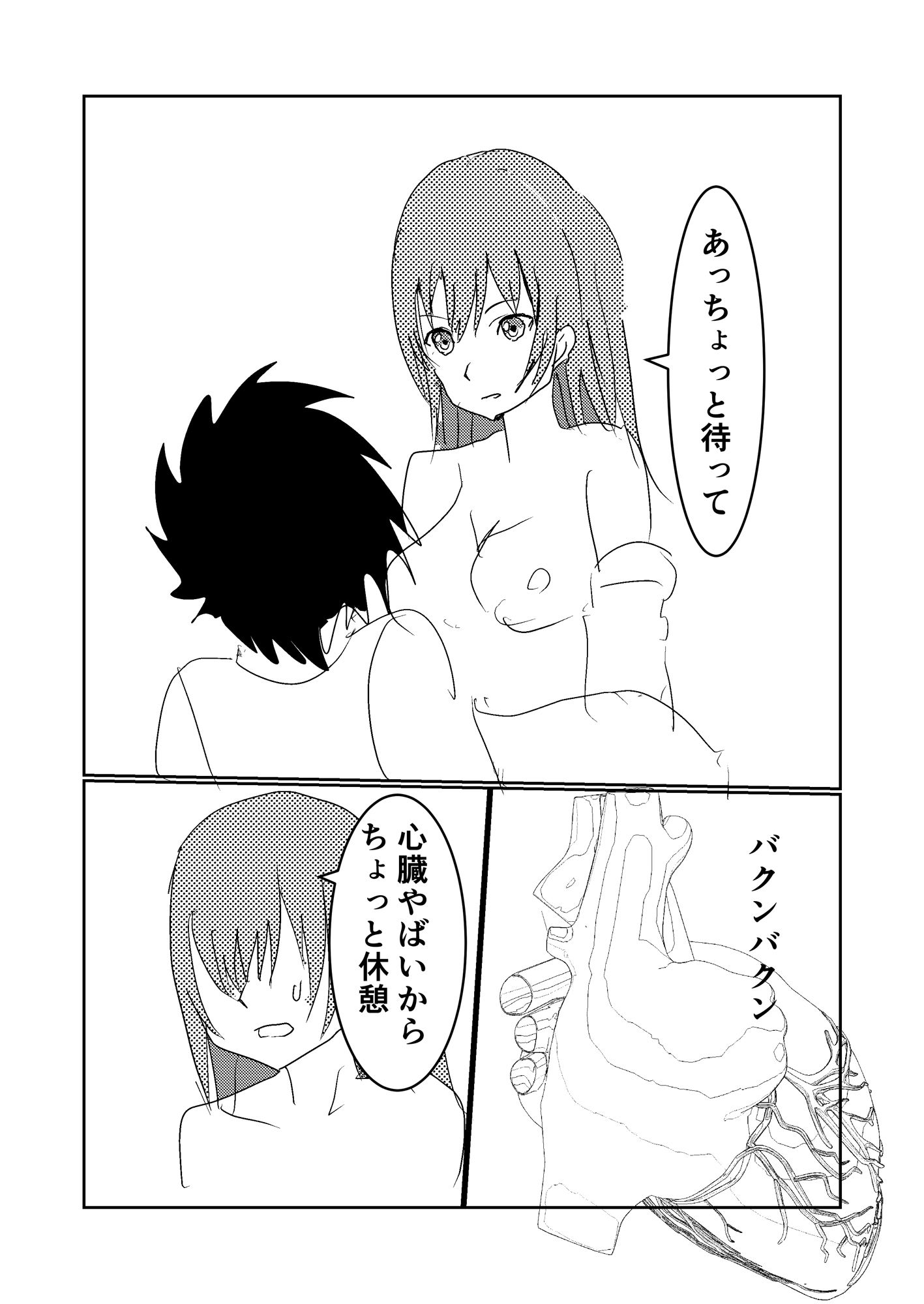 性欲の強い病弱な幼馴染にセックスを迫られる話 (d_299779) - d_299779jp-007
