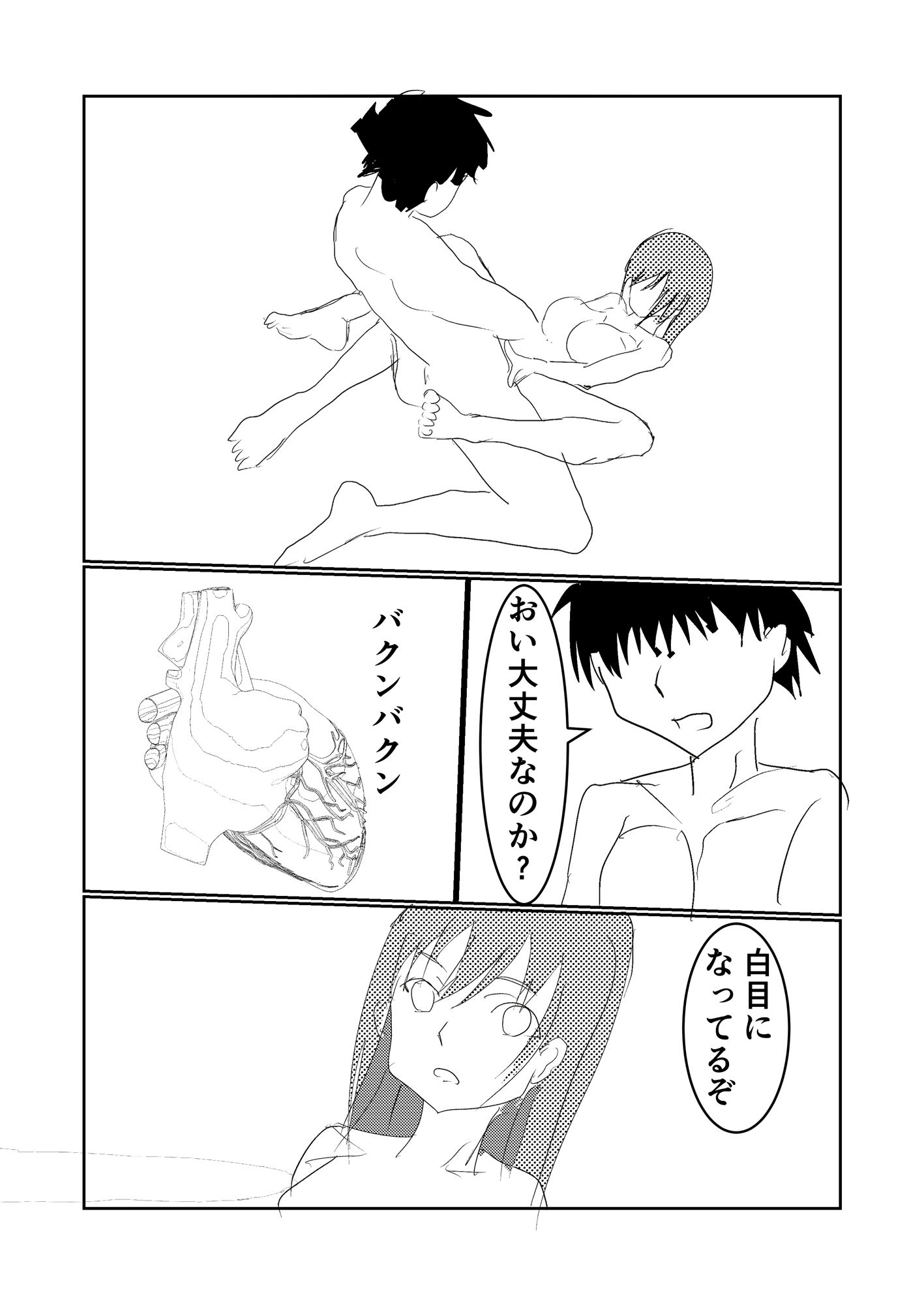 性欲の強い病弱な幼馴染にセックスを迫られる話 (d_299779) - d_299779jp-008