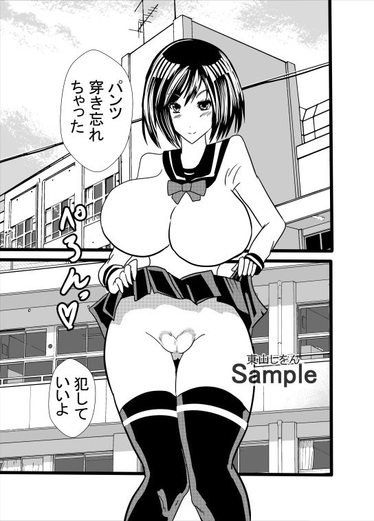 サンプル画像1:ケツ娘パーフェクト6(東山しをん) [d_299786]