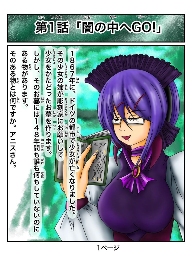 サンプル画像1:ふしぎな国でのにゃリス1巻(ぬーまいと工房) [d_299791]