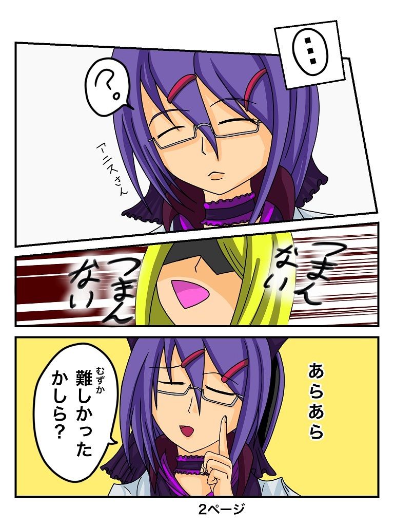 サンプル画像2:ふしぎな国でのにゃリス1巻(ぬーまいと工房) [d_299791]