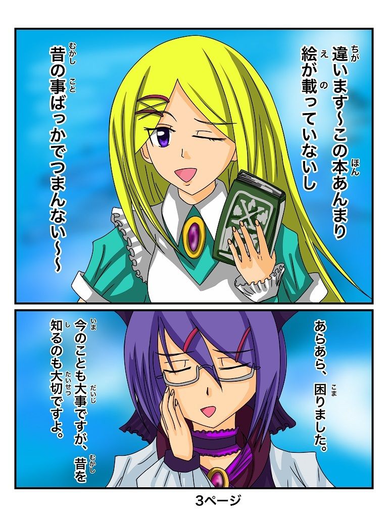 サンプル画像3:ふしぎな国でのにゃリス1巻(ぬーまいと工房) [d_299791]