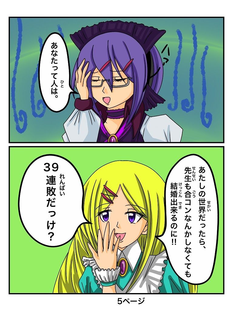 サンプル画像5:ふしぎな国でのにゃリス1巻(ぬーまいと工房) [d_299791]