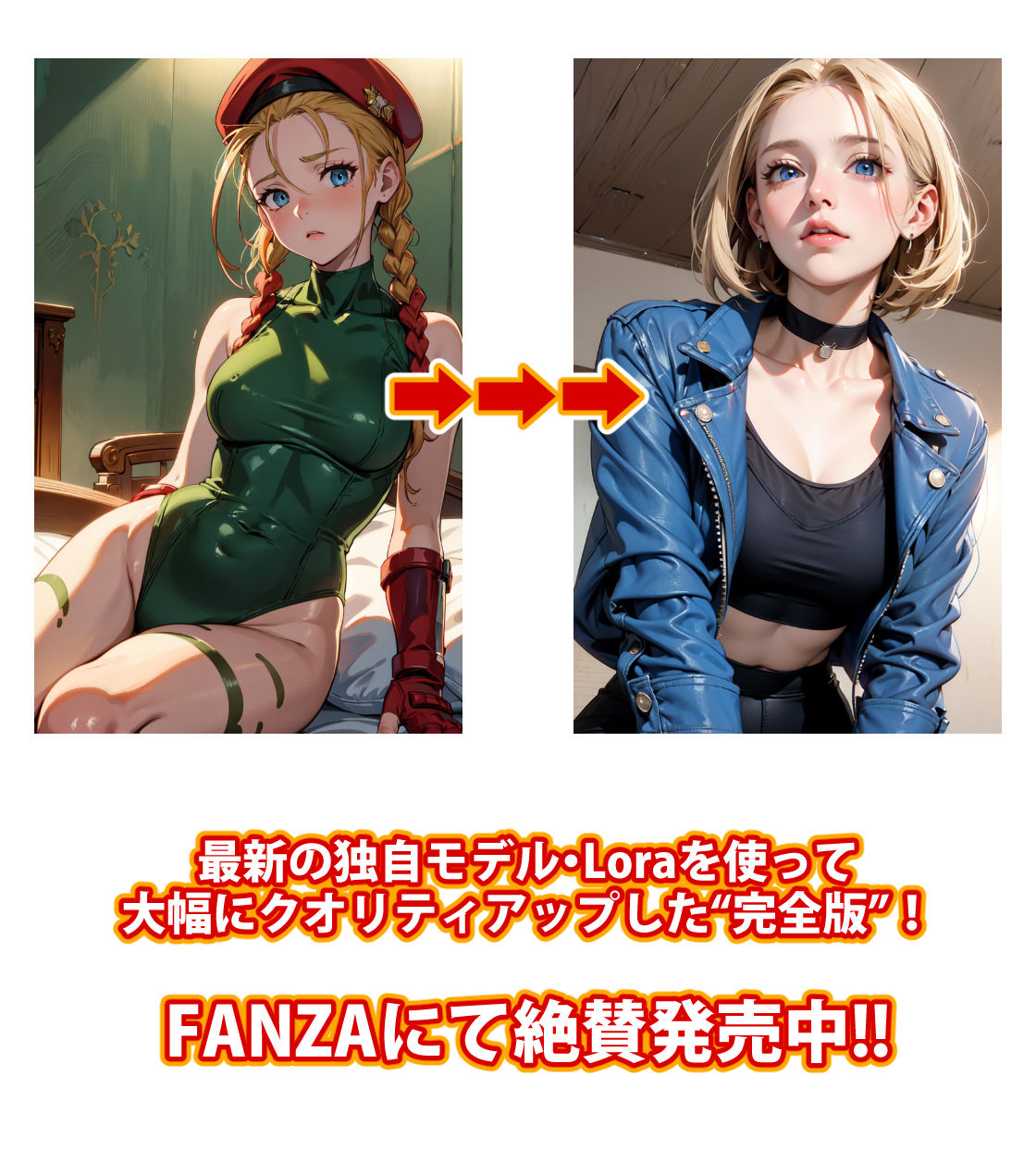 サンプル画像1:膣出ししてくれませんか？-キャミィ（ストリートファイター）-(Mr.Eの研究室) [d_299792]