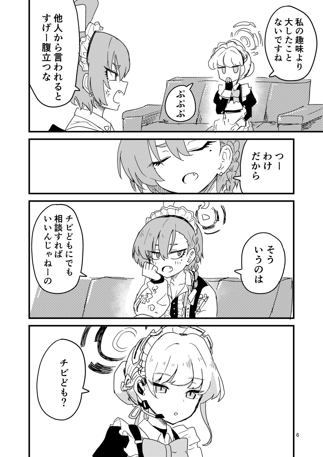 サンプル画像4:飛鳥馬トキ絶賛趣味探し中です(中村くまりん) [d_299801]