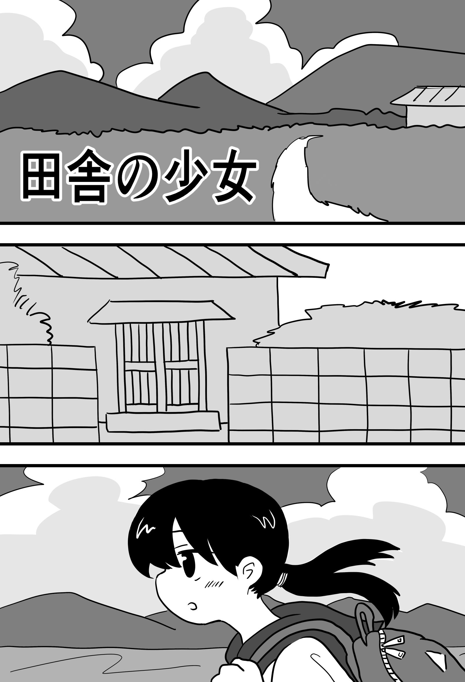 サンプル画像1:田舎の少女(村上ハルヒ) [d_299803]