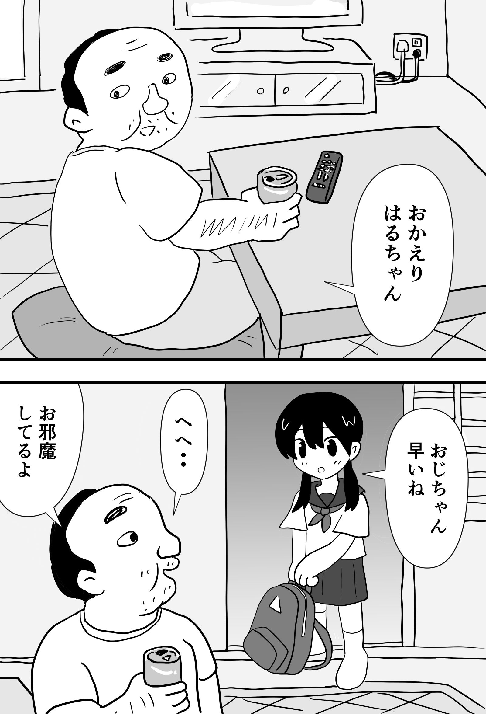 サンプル画像3:田舎の少女(村上ハルヒ) [d_299803]