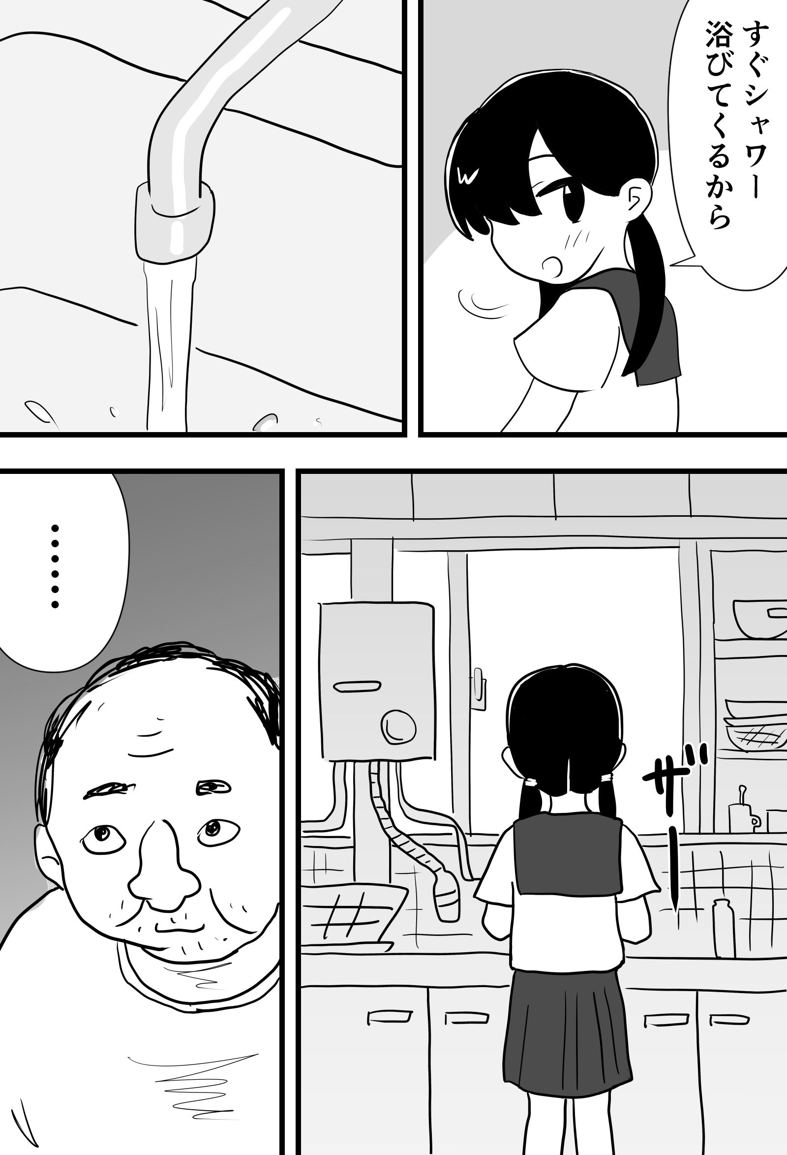 サンプル画像4:田舎の少女(村上ハルヒ) [d_299803]