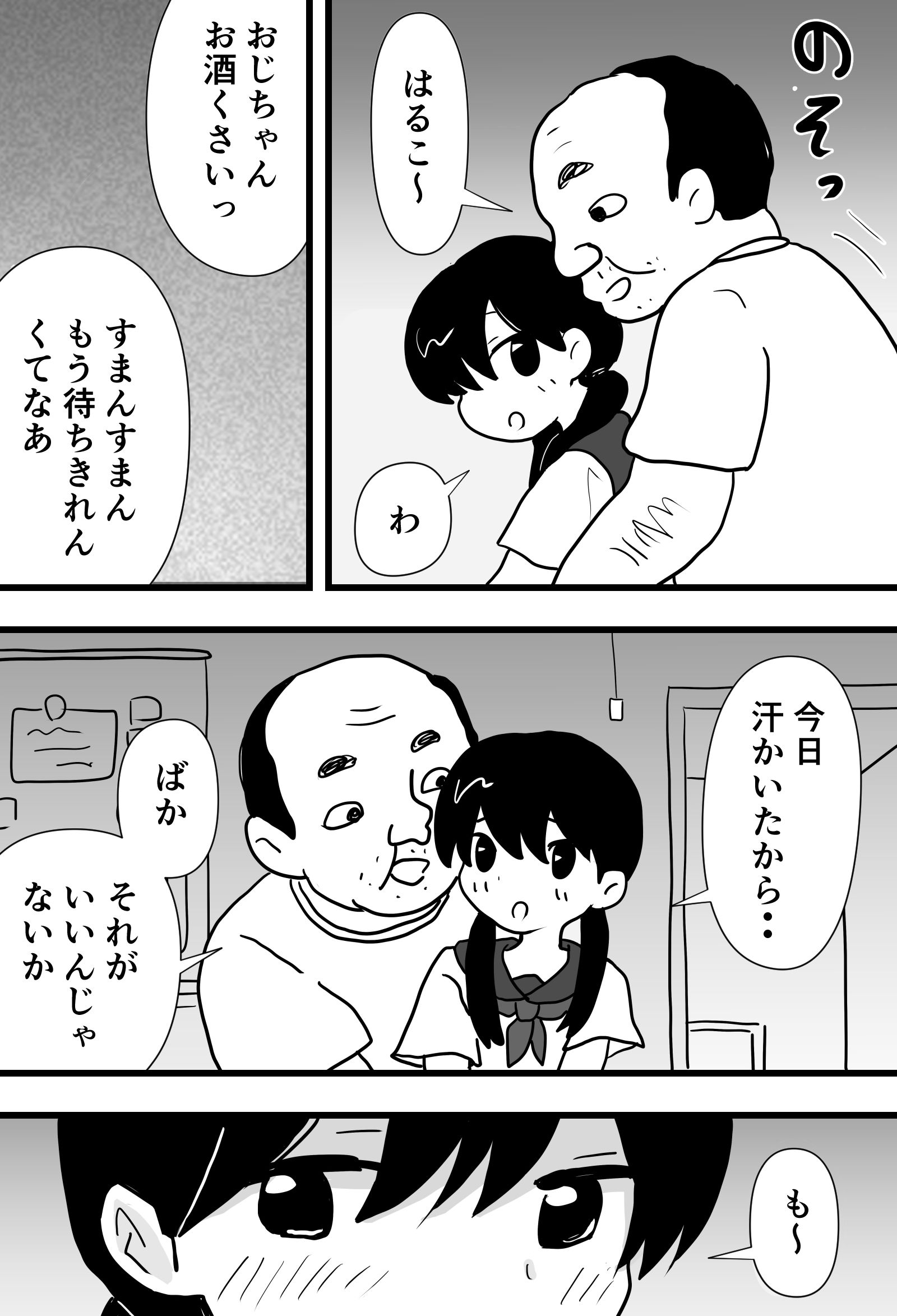 サンプル画像5:田舎の少女(村上ハルヒ) [d_299803]