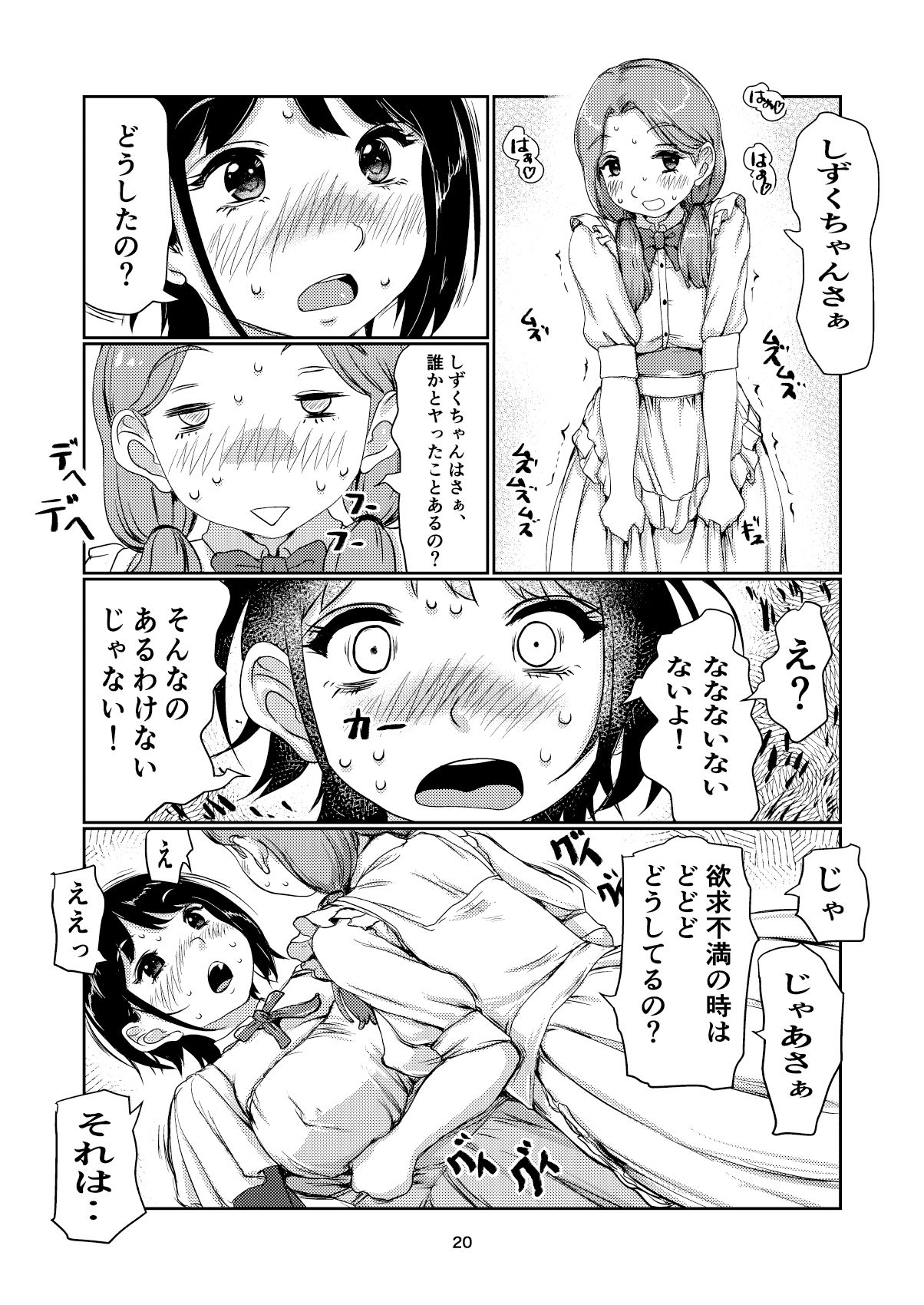 サンプル画像6:メイドふたなりちゃん(jero) [d_299815]