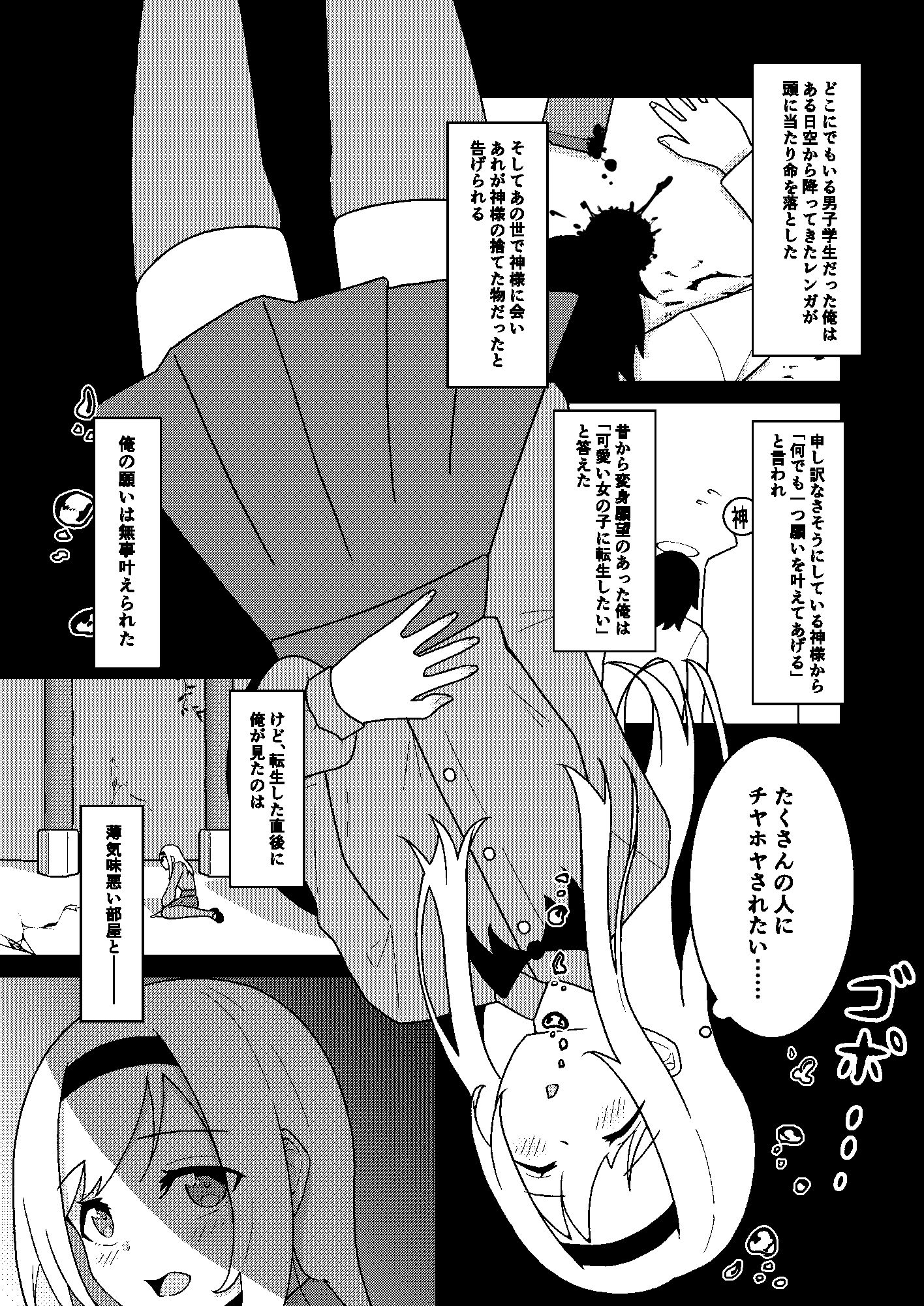 サンプル画像1:TS転生少女は魔族の性処理係(ハンマー少尉) [d_299818]