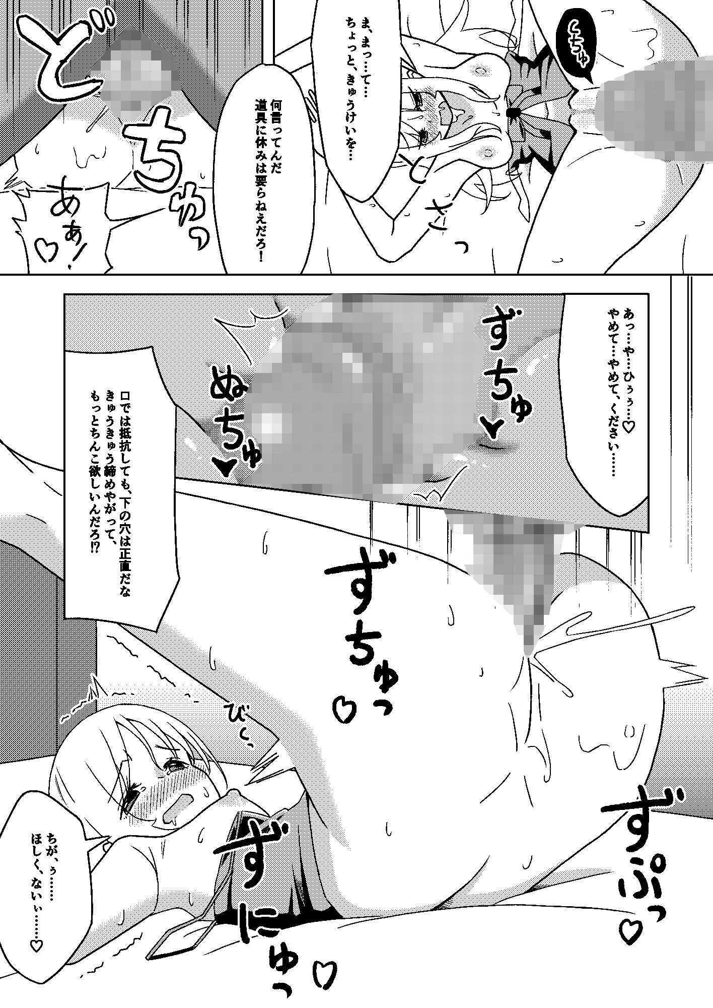 サンプル画像3:TS転生少女は魔族の性処理係(ハンマー少尉) [d_299818]