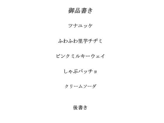 サンプル画像1:料理から入る2.5次元の世界RE11(4コマ大王) [d_299847]