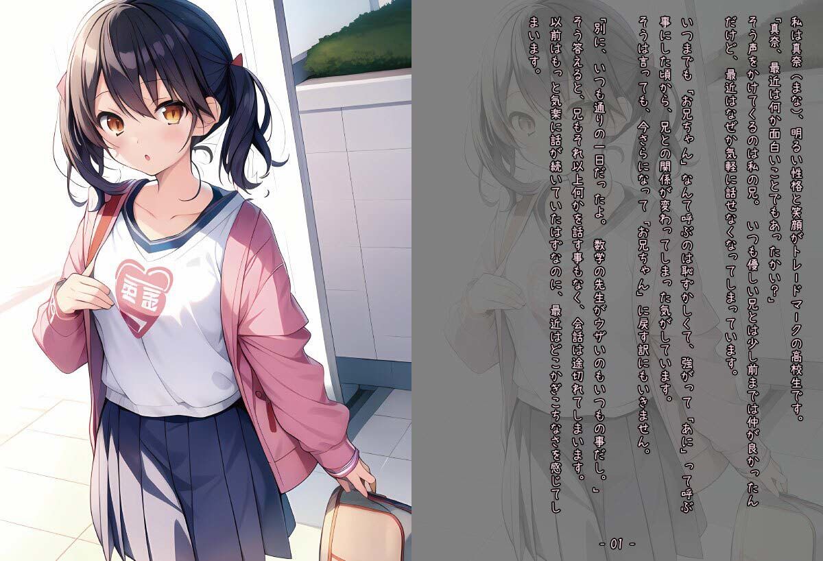 サンプル画像1:巫女服姿の妹と脱衣ポーカー勝負［AI挿絵つき短編小説］(ウーパーそふと) [d_299851]