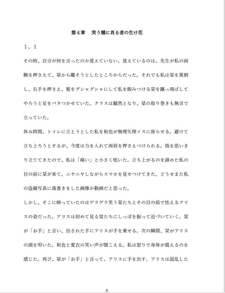 サンプル画像2:もう少し頑張りましょう（3）(紫眼球水槽) [d_299855]