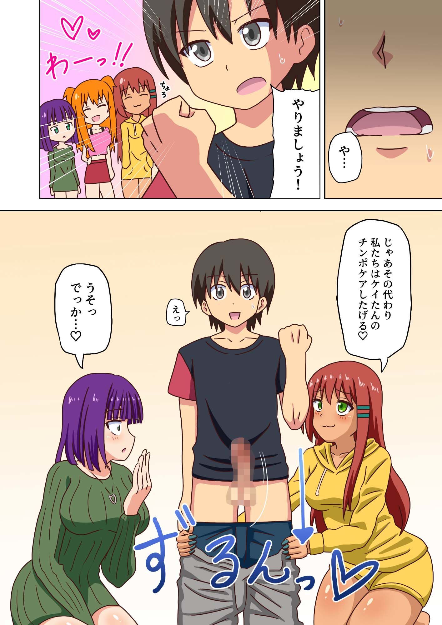 サンプル画像4:魅足の園 Vol.11(魅足学園) [d_299866]