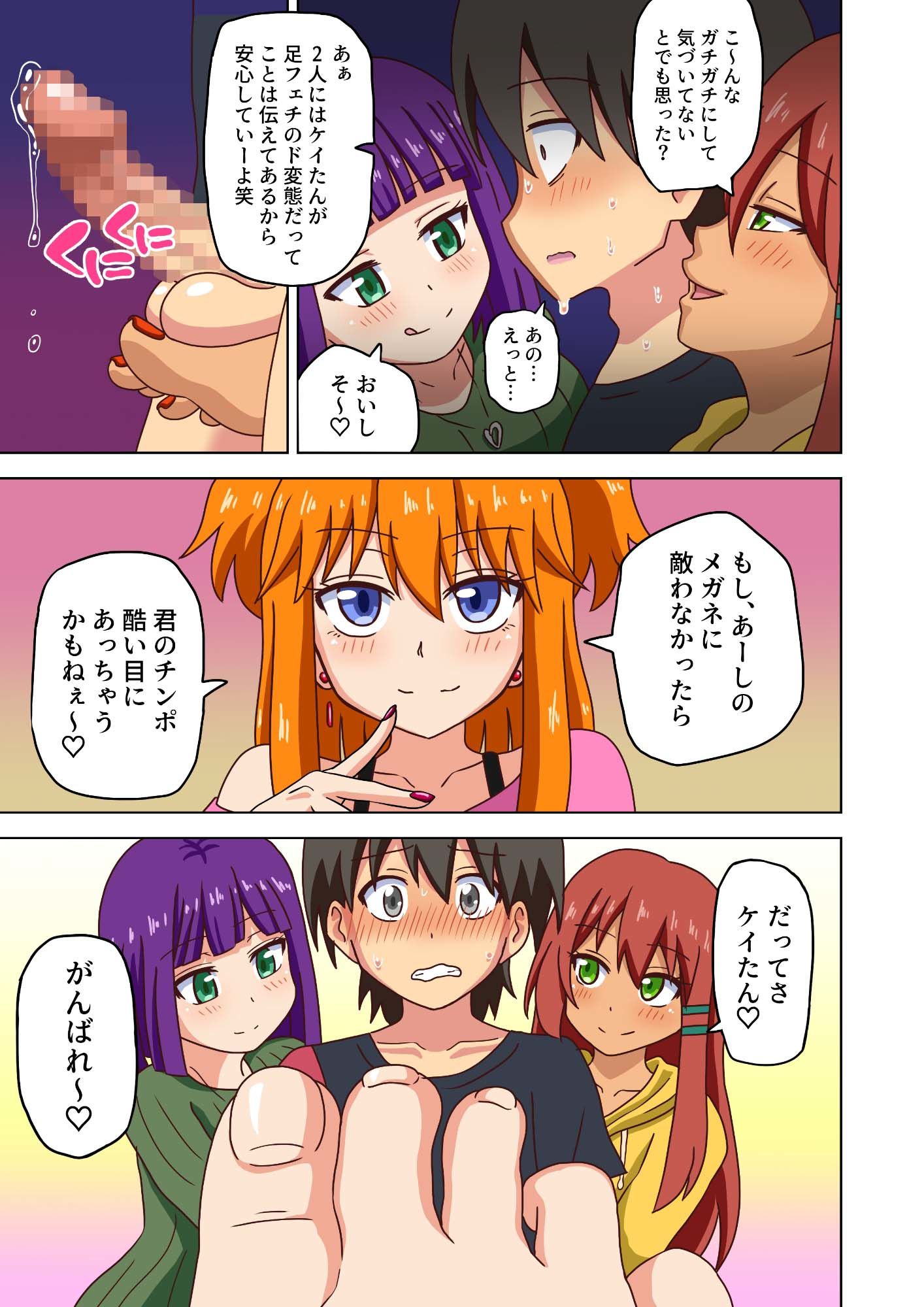 サンプル画像5:魅足の園 Vol.11(魅足学園) [d_299866]