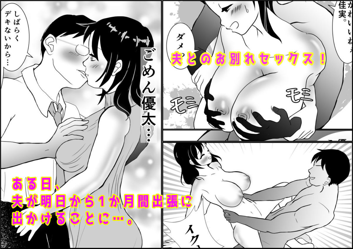 サンプル画像2:ママはオスたちに狙われっぱなし！(癒し処ピンク) [d_299868]