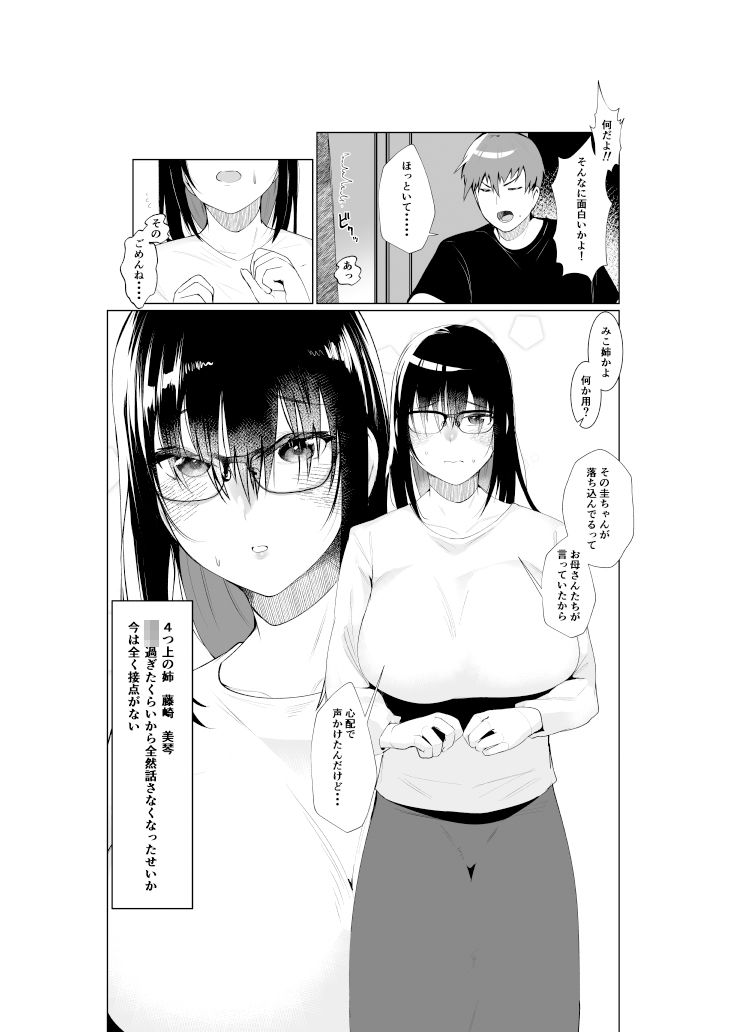 サンプル画像2:姉と繋ぐ(あの村) [d_299931]