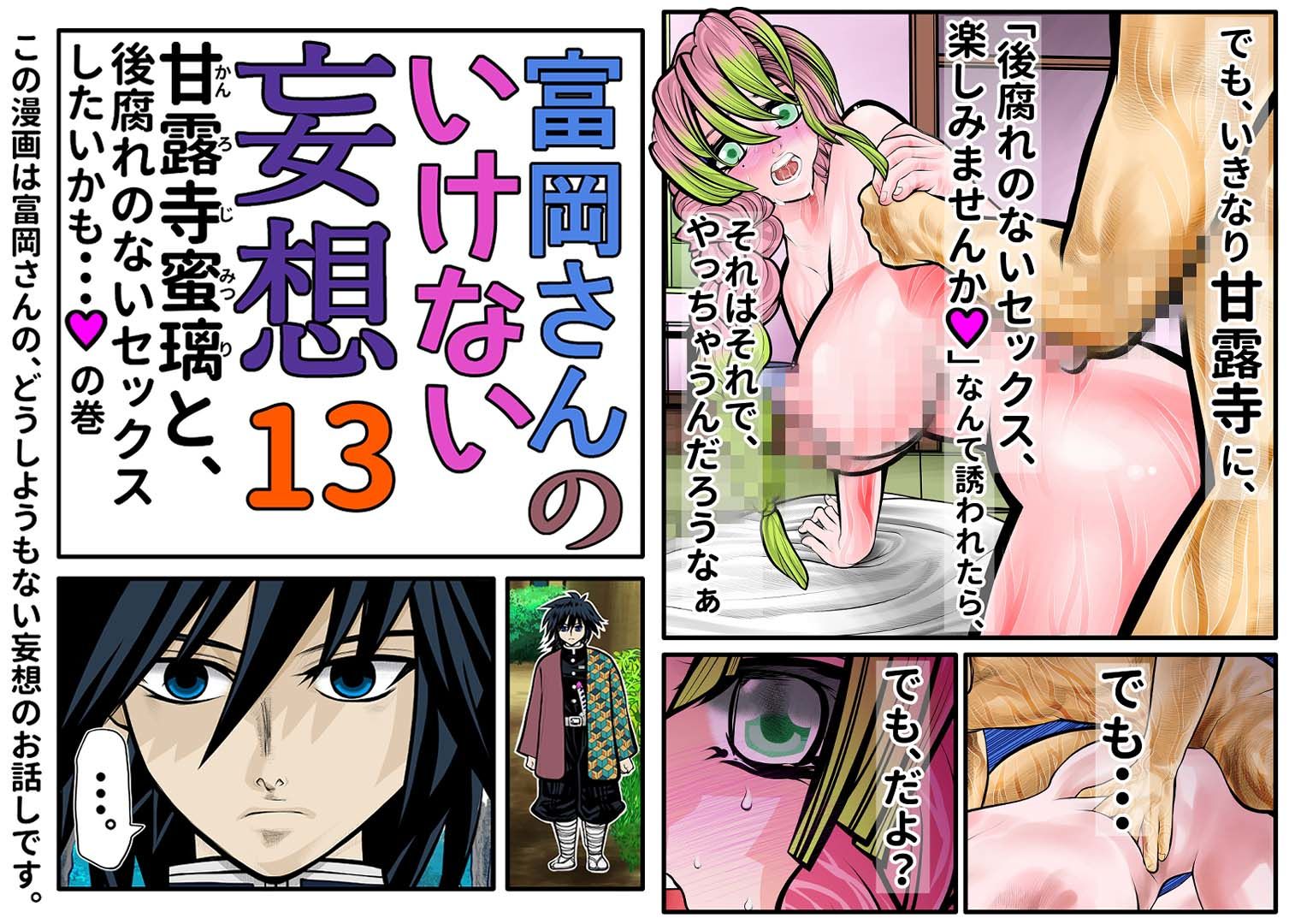 サンプル画像1:富岡さんのいけない妄想 第13話(セカンドカミング) [d_299935]