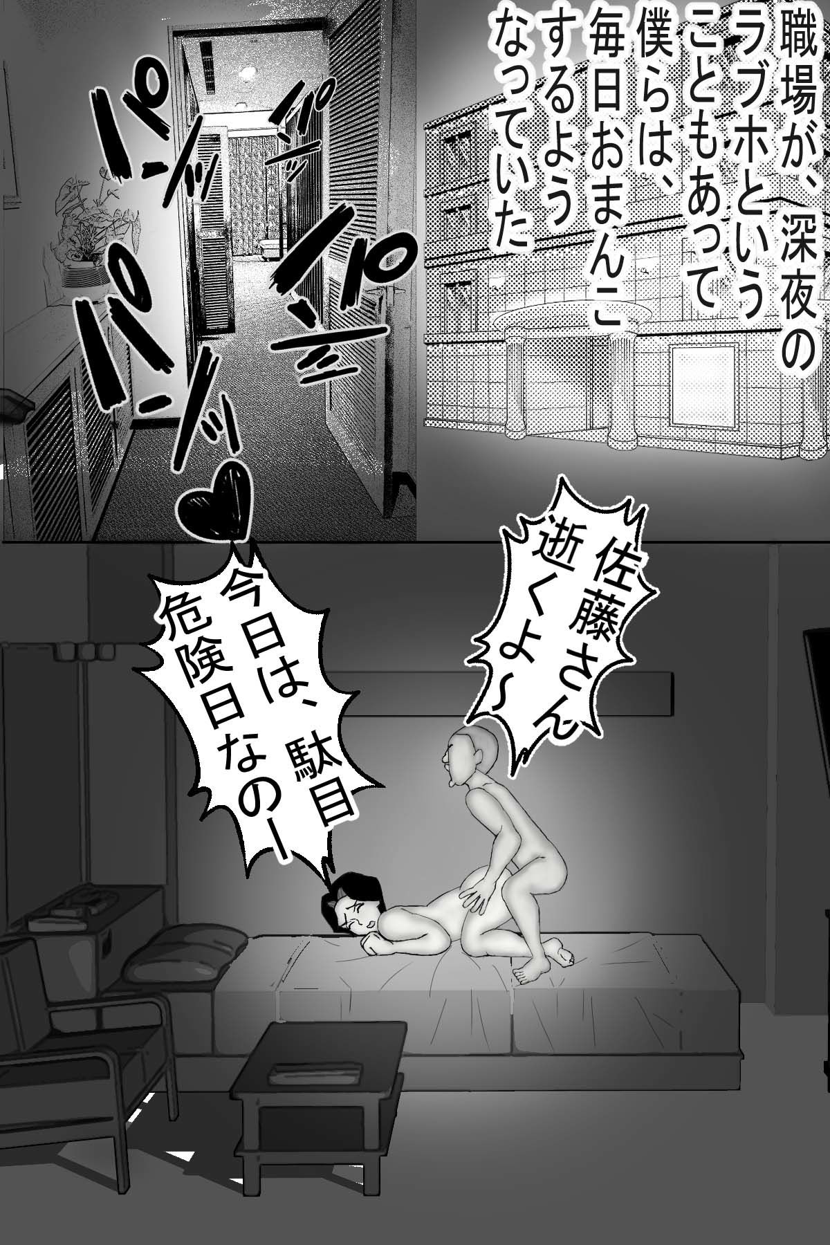 サンプル画像4:ラブホのバイトで知り合った地味なおばさん（モノクロ版）(ヘキソキナーゼ) [d_299947]