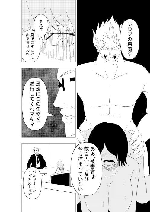 サンプル画像1:Get hold of Makima(ルビーレッド) [d_299964]