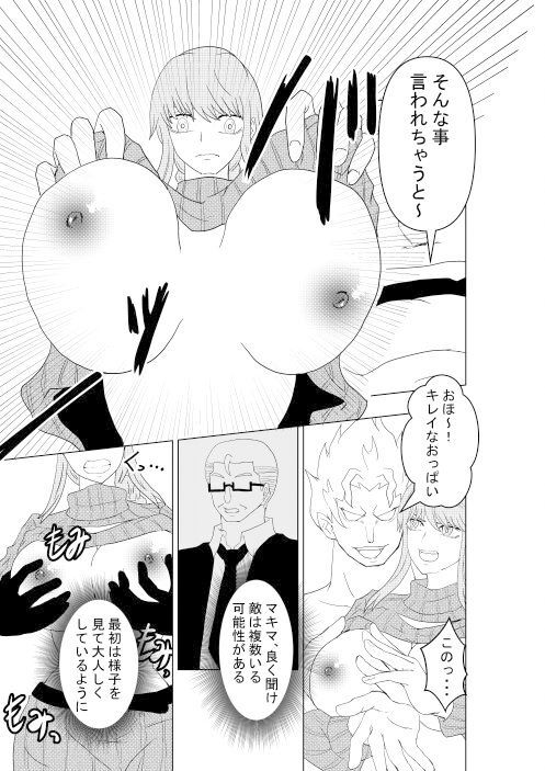 サンプル画像2:Get hold of Makima(ルビーレッド) [d_299964]