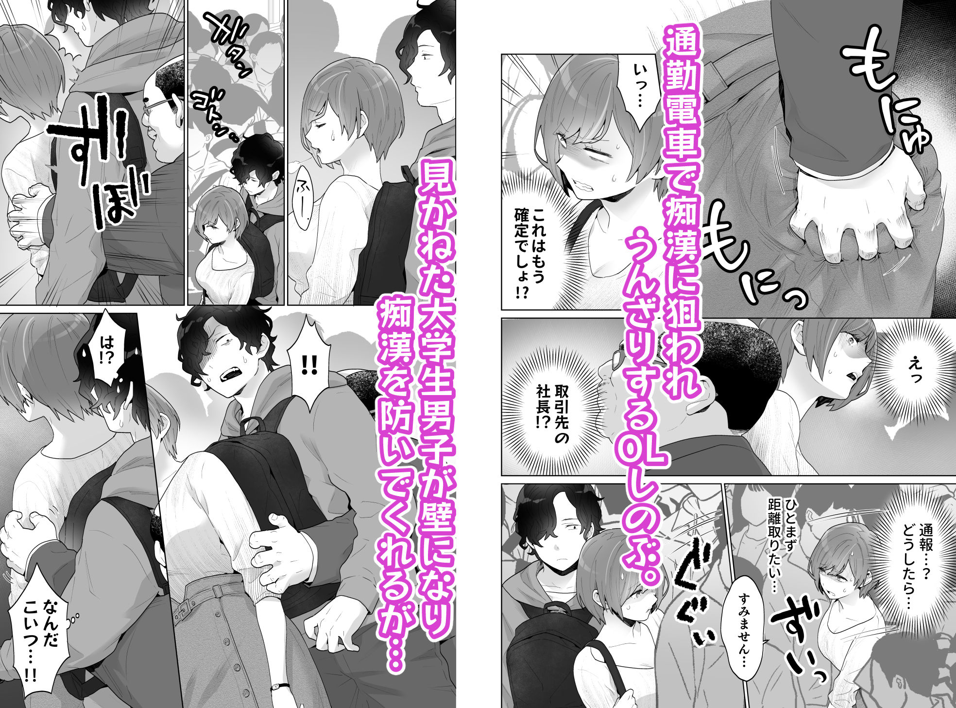 サンプル画像1:痴●×痴●は和姦です！？(うるうどき) [d_299971]