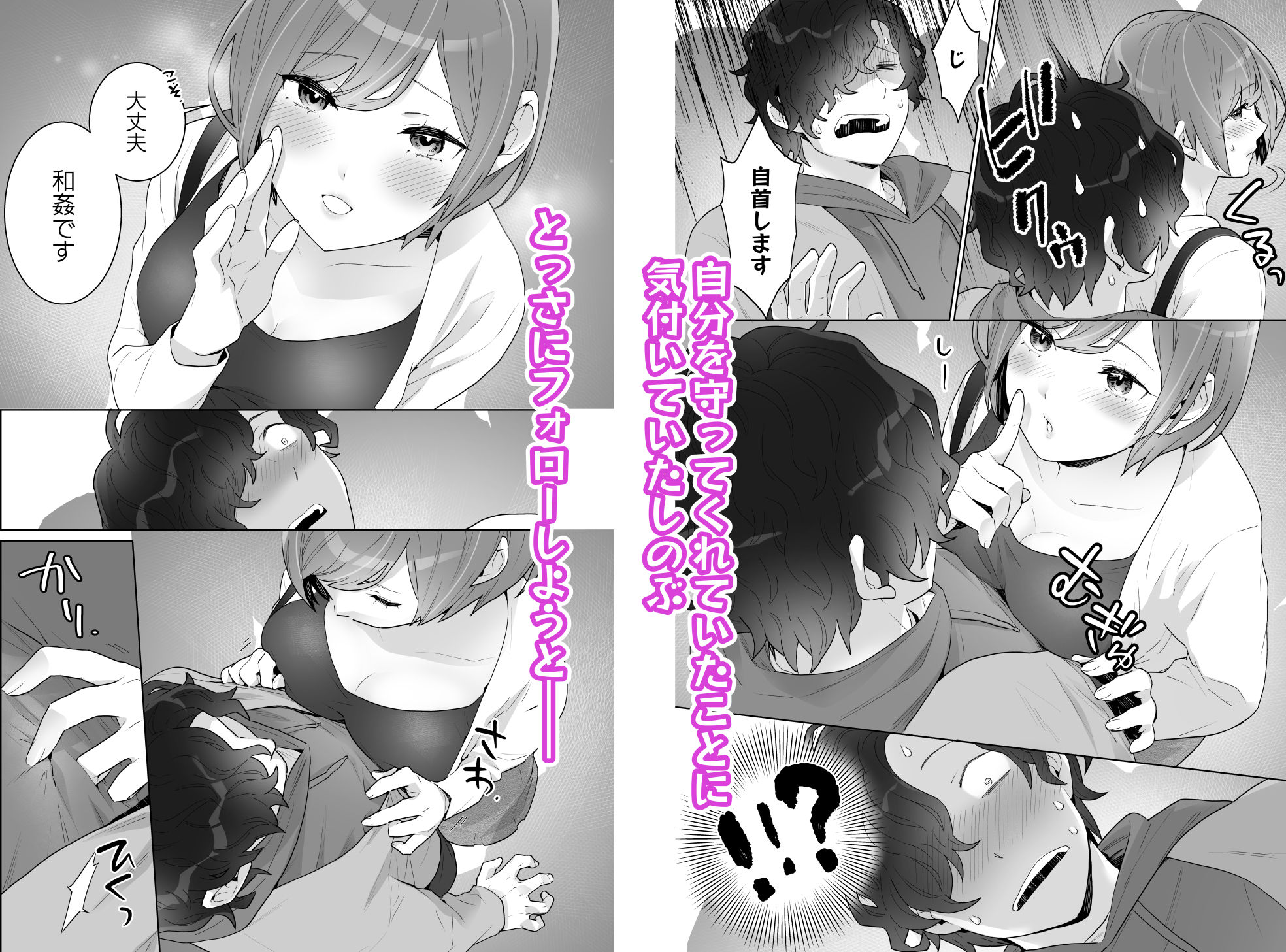 サンプル画像3:痴●×痴●は和姦です！？(うるうどき) [d_299971]