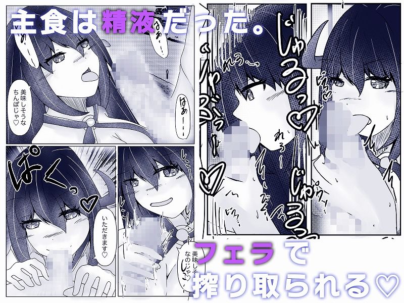 サンプル画像3:サキュバス拾ったら好きな子を皮にしてもらった(のらのらの) [d_299974]