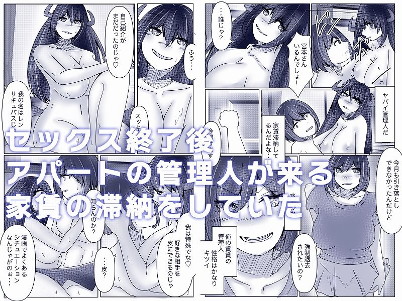 サンプル画像4:サキュバス拾ったら好きな子を皮にしてもらった(のらのらの) [d_299974]