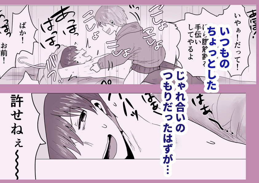 サンプル画像2:依冬と幼馴染の俺(庭) [d_299976]