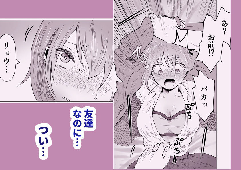 サンプル画像4:依冬と幼馴染の俺(庭) [d_299976]