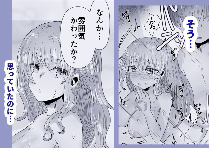 依冬と幼馴染の俺