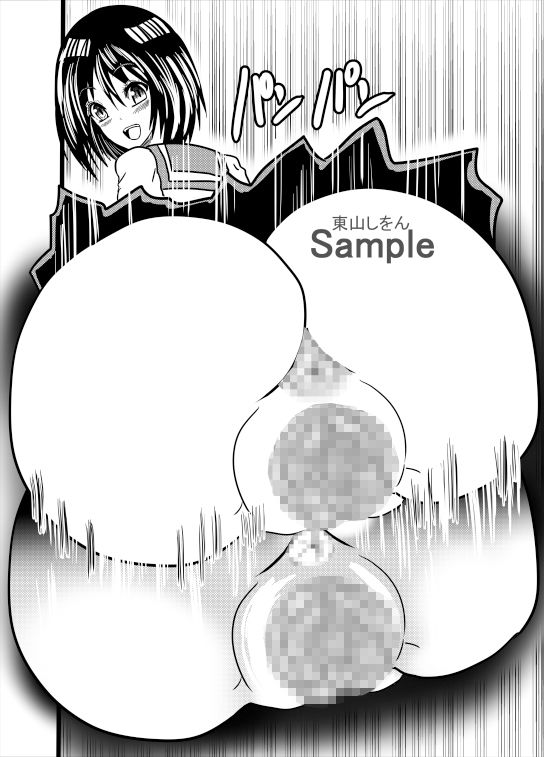 サンプル画像1:ケツ娘パーフェクト9(東山しをん) [d_300030]