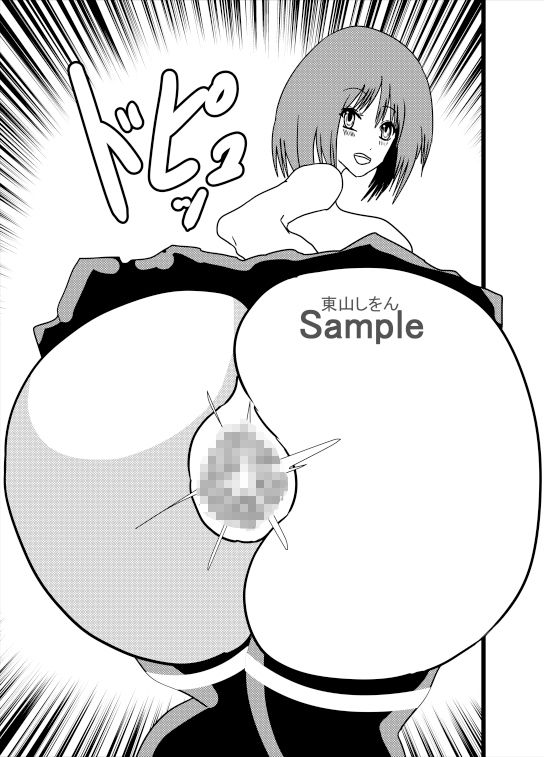 サンプル画像2:ケツ娘パーフェクト9(東山しをん) [d_300030]