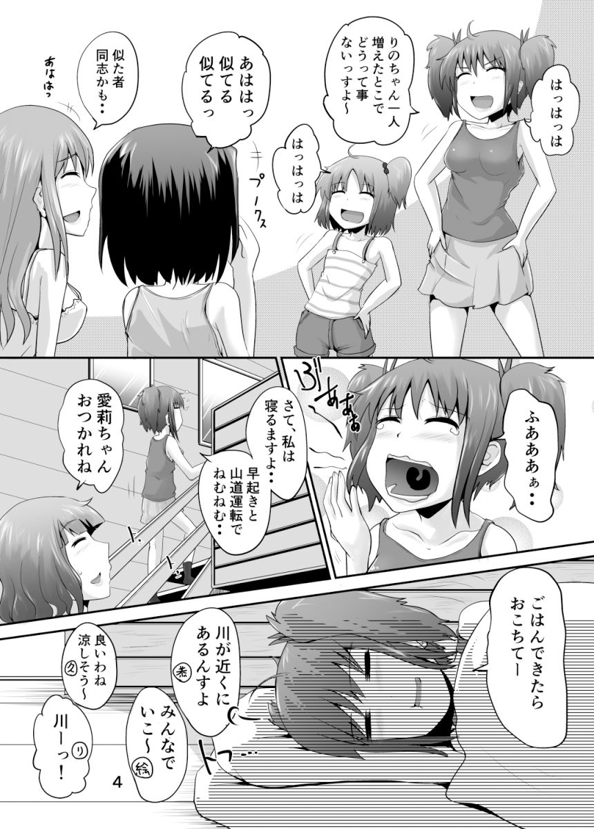 サンプル画像2:鈴の滴23(鈴の丘) [d_300031]