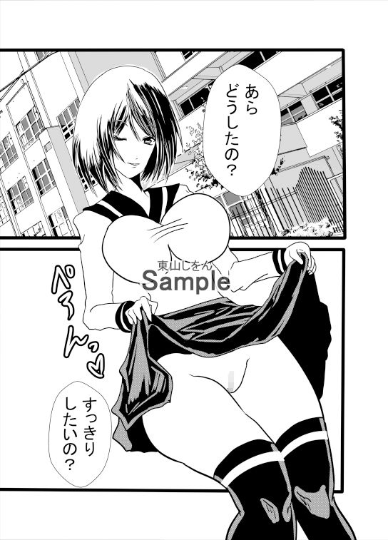 サンプル画像1:ケツ娘パーフェクト10(東山しをん) [d_300033]