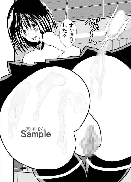 サンプル画像3:ケツ娘パーフェクト10(東山しをん) [d_300033]