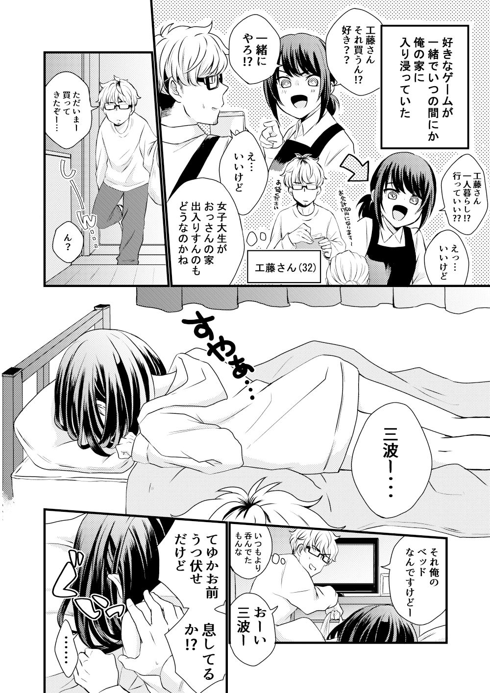 サンプル画像2:してくんないの？(ひより堂) [d_300035]