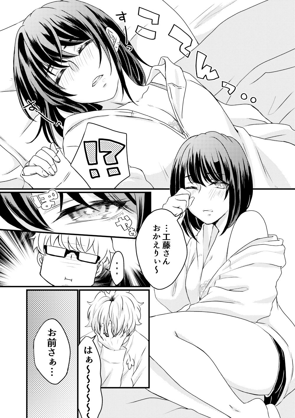 サンプル画像3:してくんないの？(ひより堂) [d_300035]