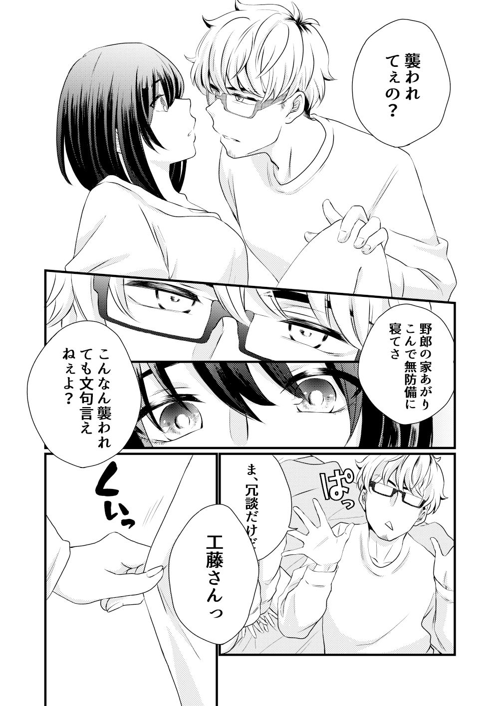 サンプル画像4:してくんないの？(ひより堂) [d_300035]