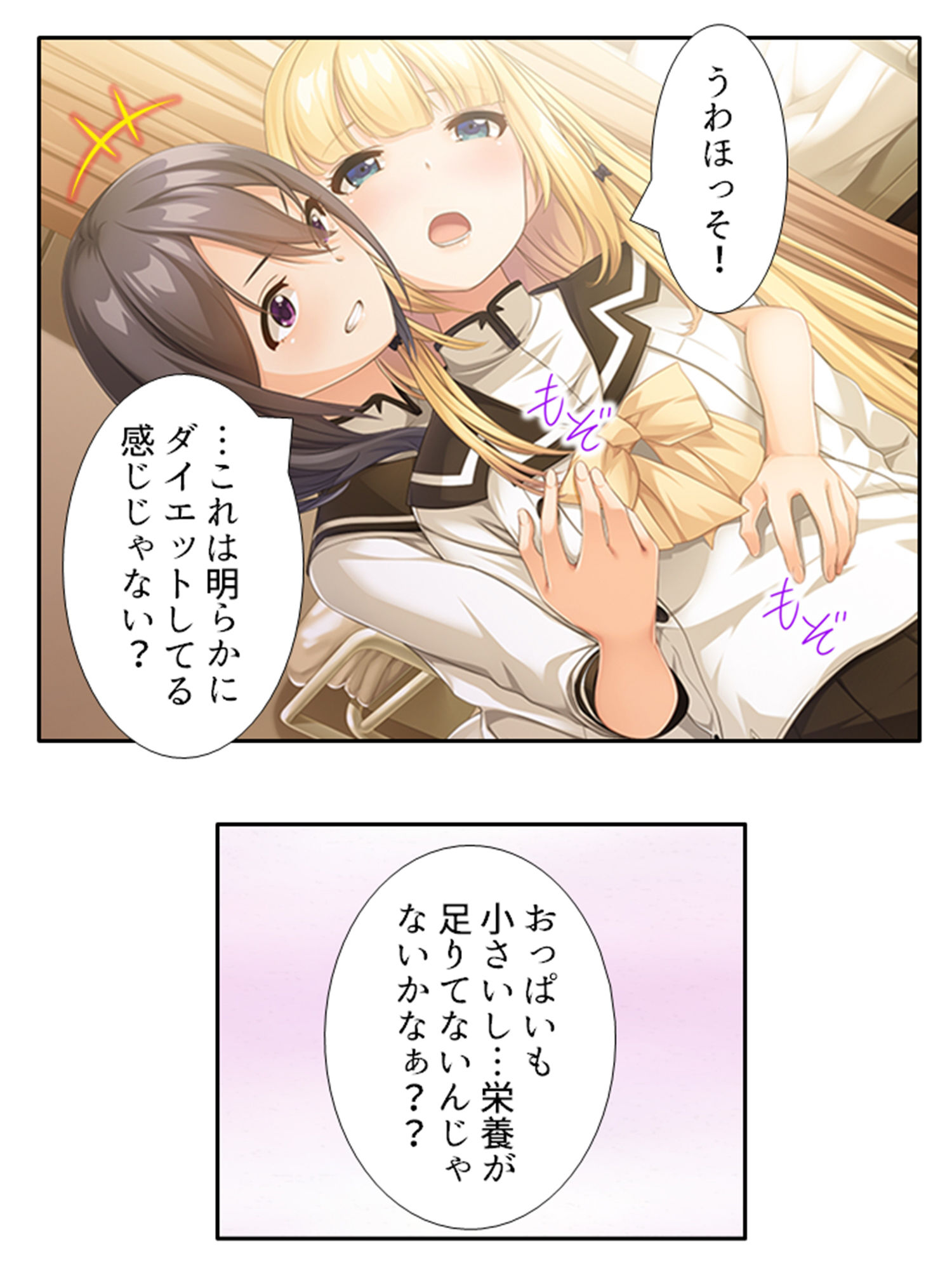 サンプル画像2:触手に呑まれた百合の園 1巻(あまからや) [d_300038]