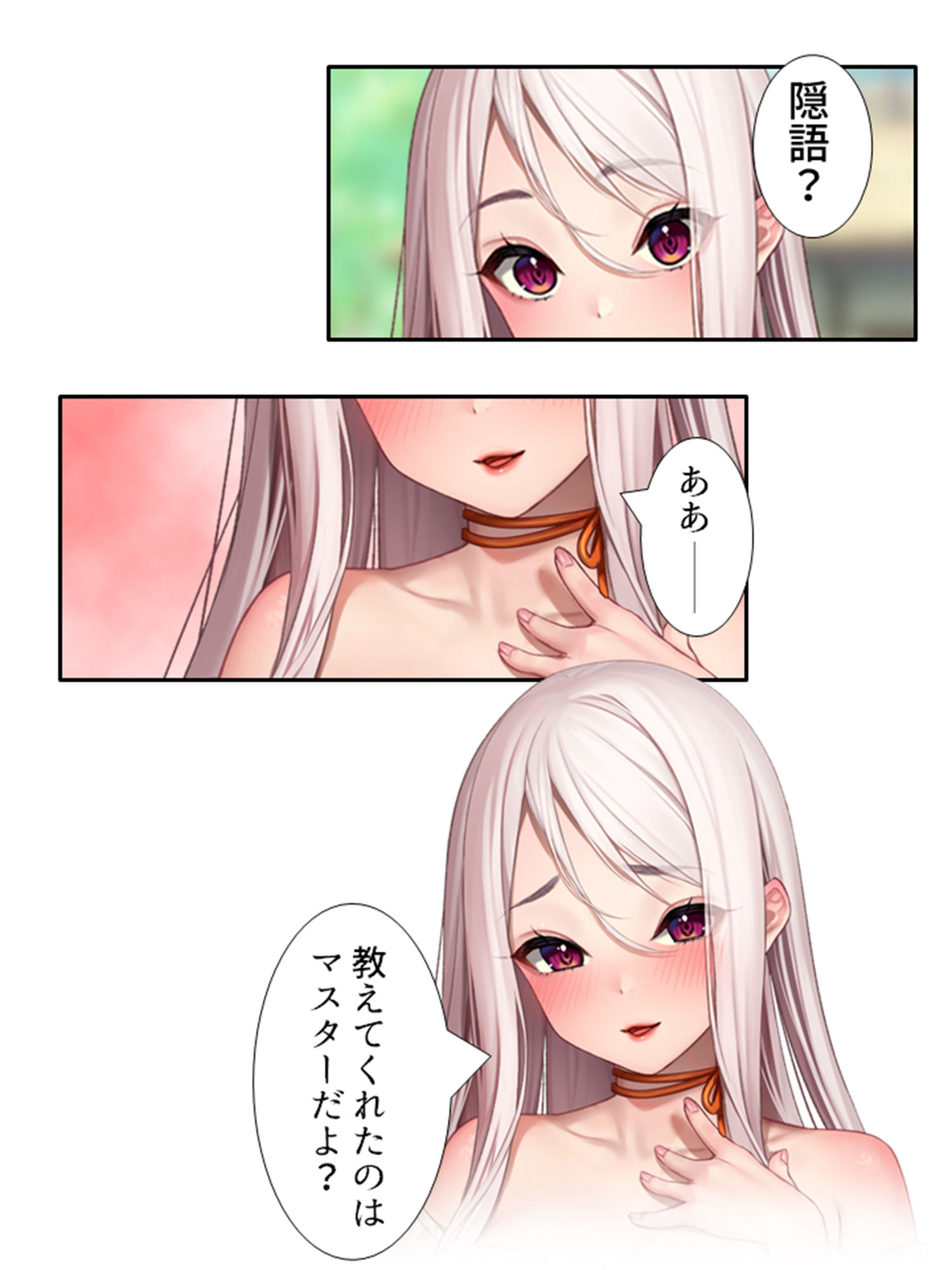 サンプル画像4:爆乳ホムンクルスに徹底的に搾られる成り上がりライフ 3巻(あまからや) [d_300052]