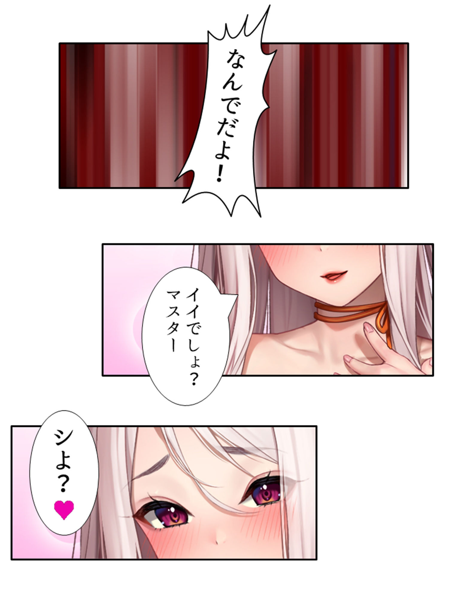 サンプル画像6:爆乳ホムンクルスに徹底的に搾られる成り上がりライフ 3巻(あまからや) [d_300052]