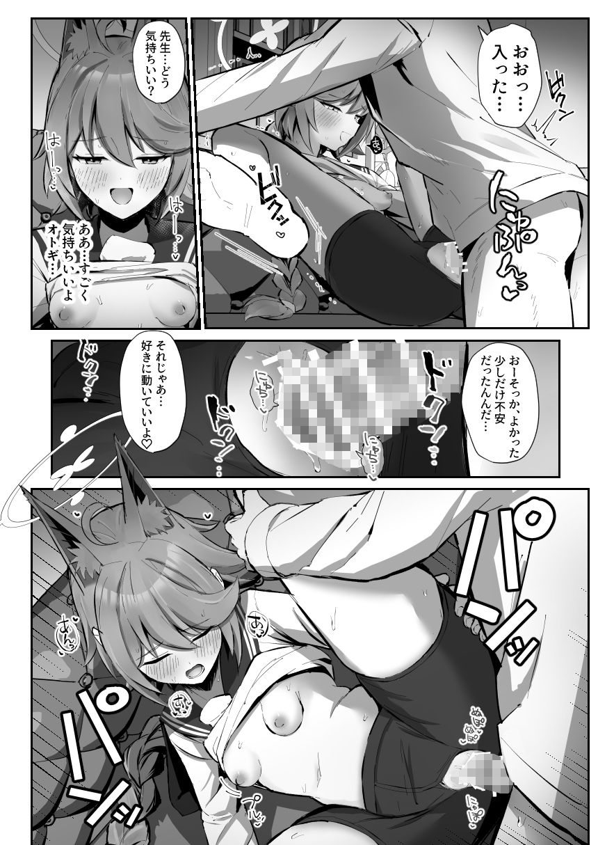 サンプル画像5:FOXEATSでーす(さかえてないです。) [d_300093]