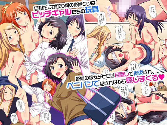 サンプル画像6:『大感謝価格』リベンジャーズハーレム！総集編4作品セット(NCP) [d_300098]