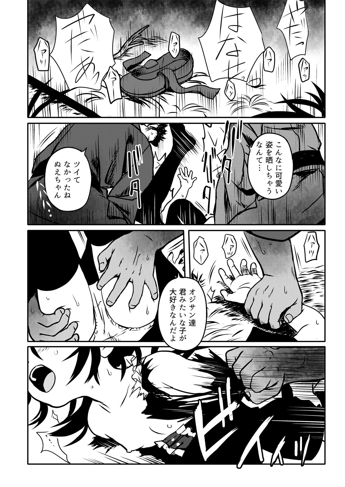 サンプル画像4:トラウマッ！ぬえちゃん！(こまねすと) [d_300108]